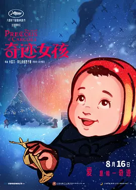 安斋由香里